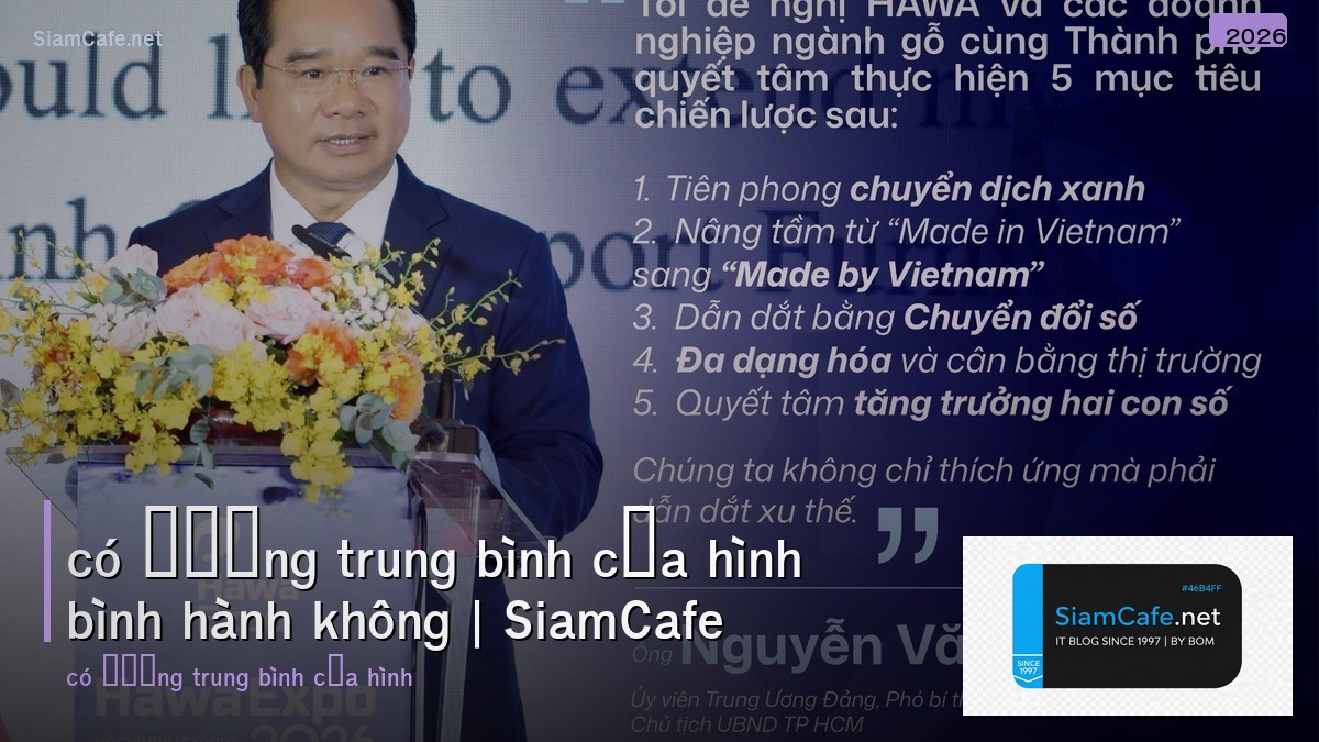 có đường trung bình của hình bình hành không