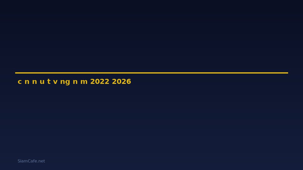 có nên đầu tư vàng năm 2022 — คู่มือฉบับสมบูรณ์ 2026