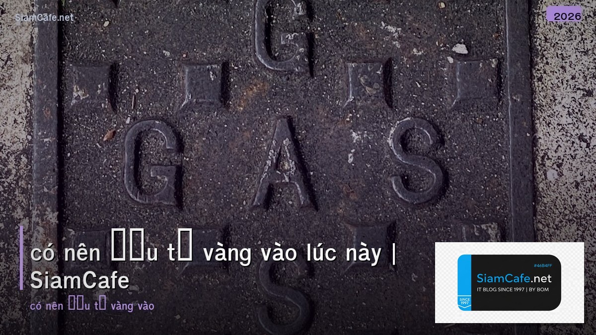 có nên đầu tư vàng vào lúc này