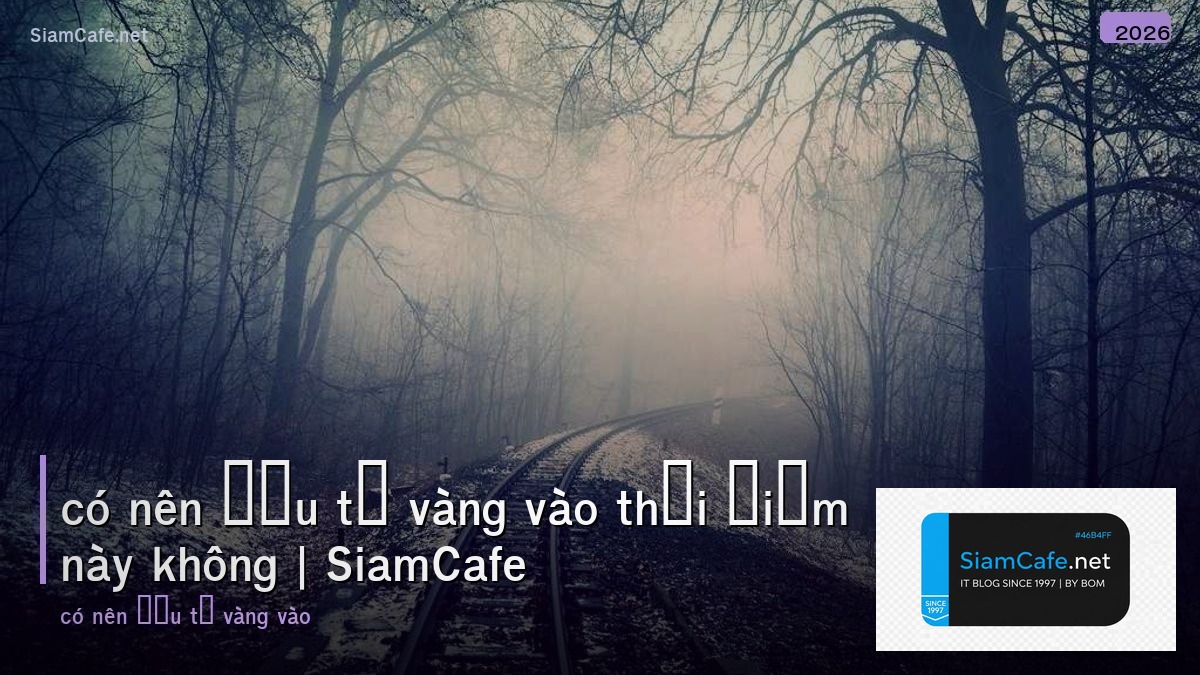 có nên đầu tư vàng vào thời điểm này không