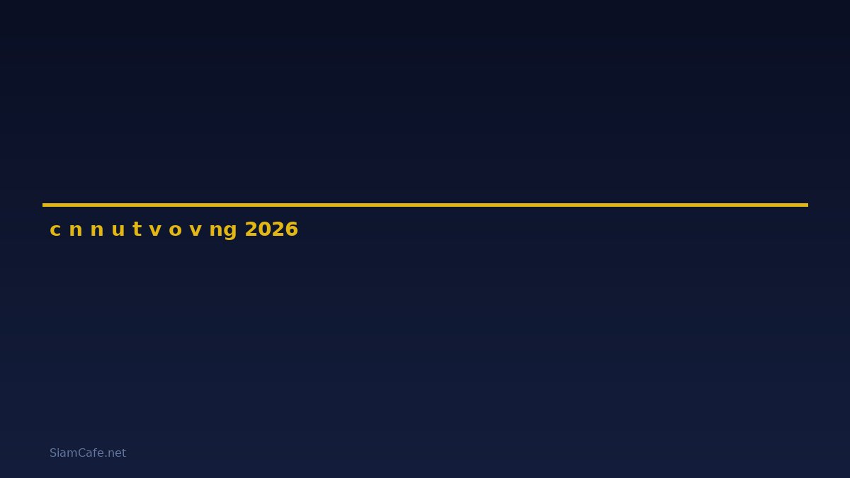 có nên đầu tư vào vàng — คู่มือฉบับสมบูรณ์ 2026