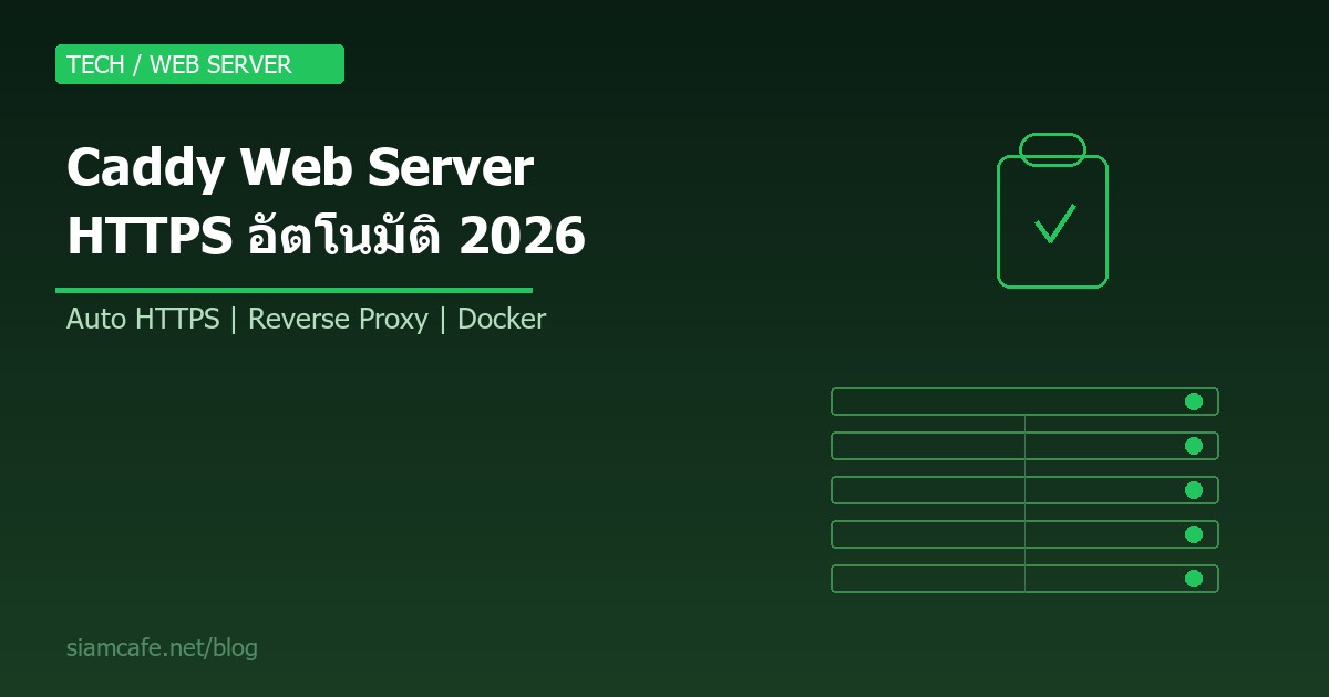 caddy web server guide