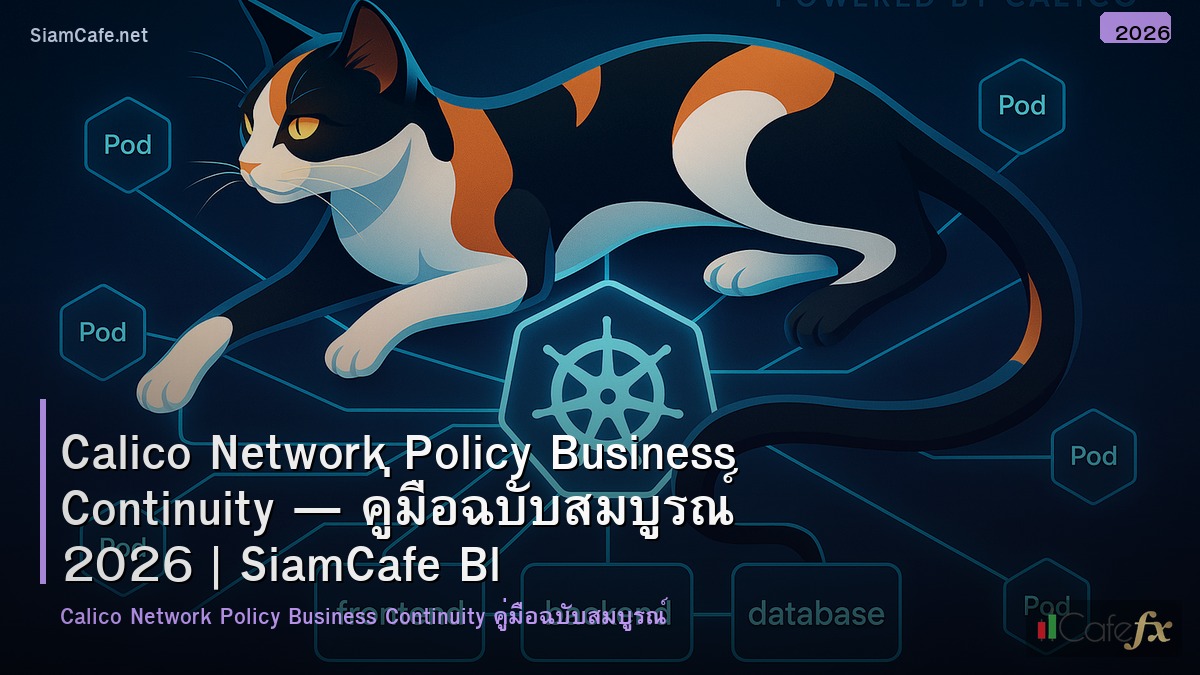 calico network policy business continuity