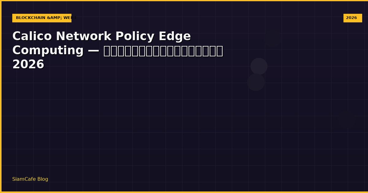 calico network policy edge computing