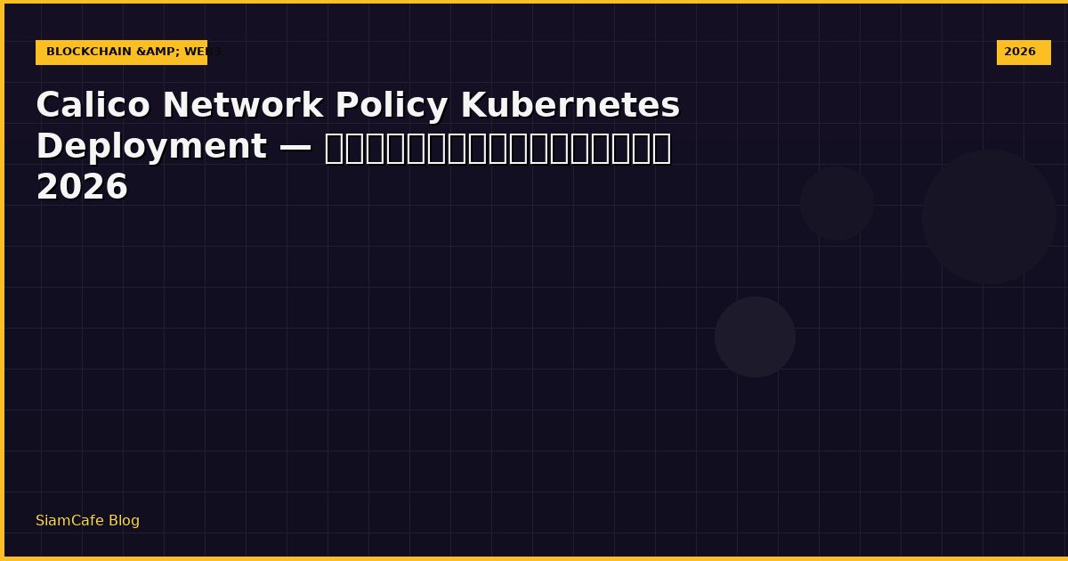 calico network policy kubernetes deployment