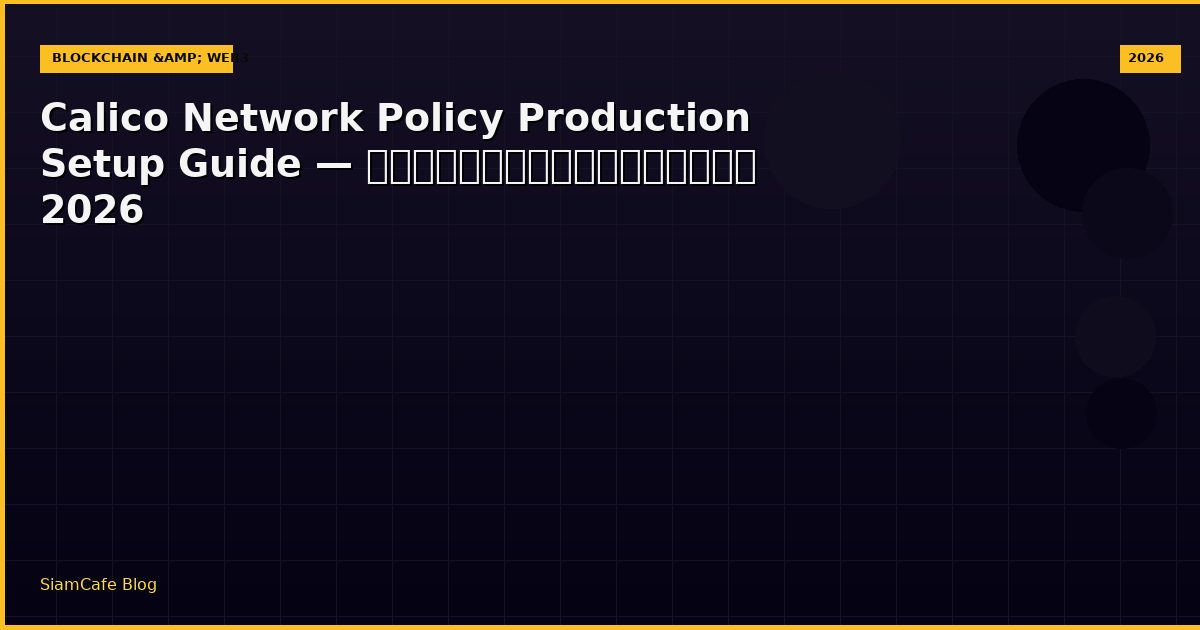 calico network policy production setup guide