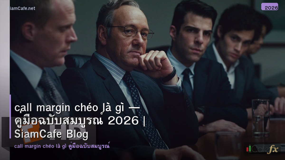 call margin chéo là gì