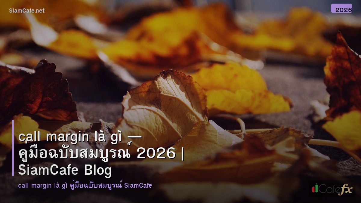 call margin là gì