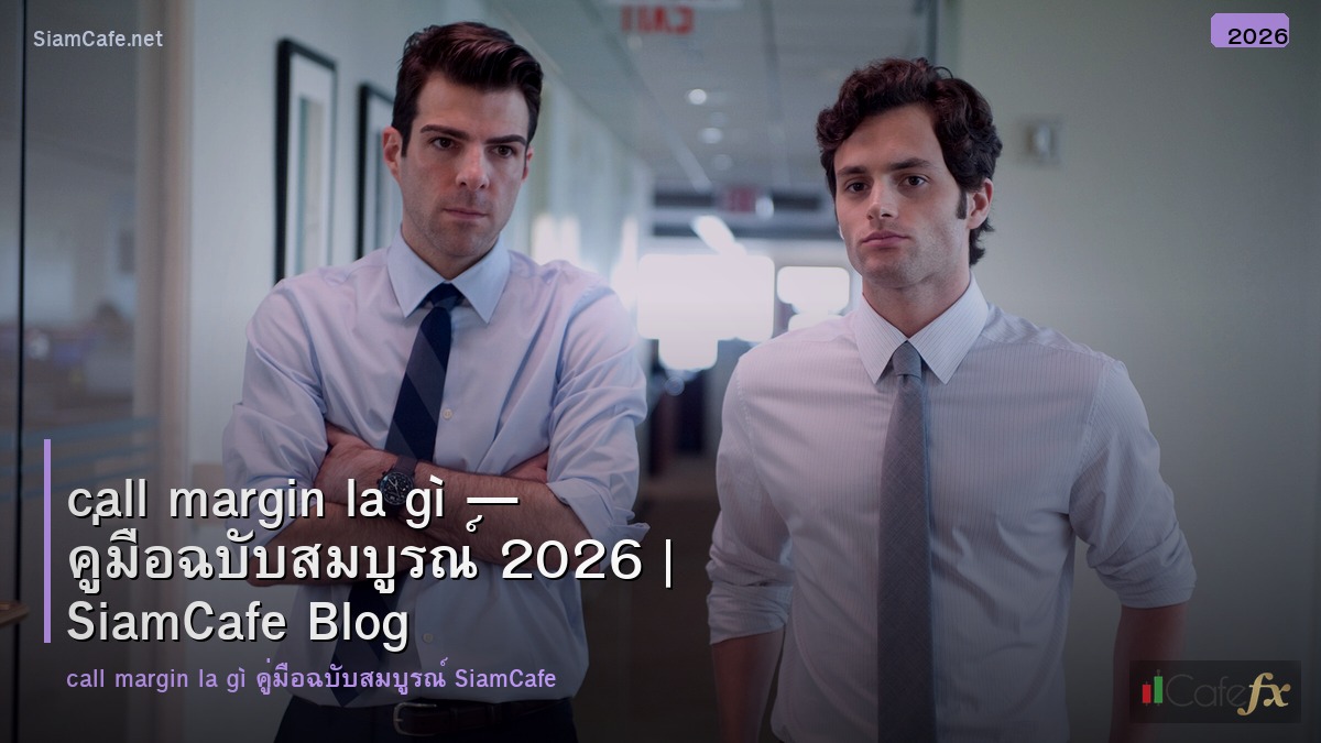 call margin la gì