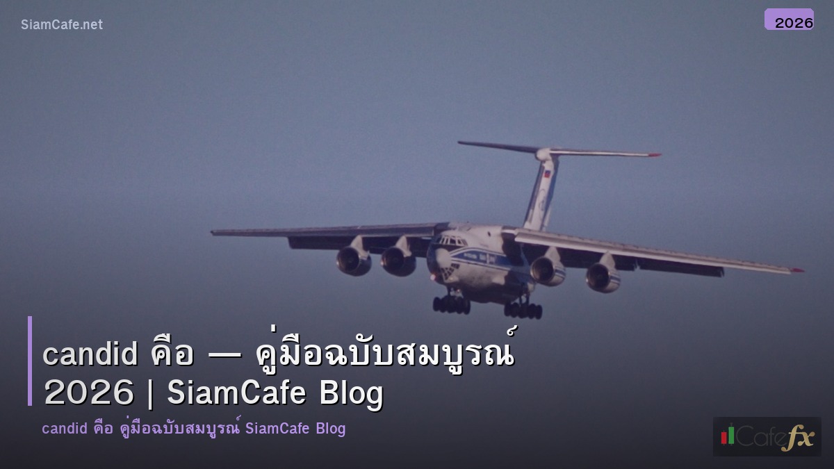 candid คอ