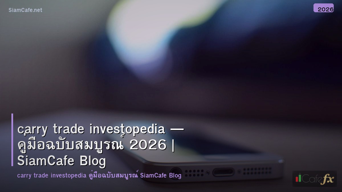 carry trade investopedia