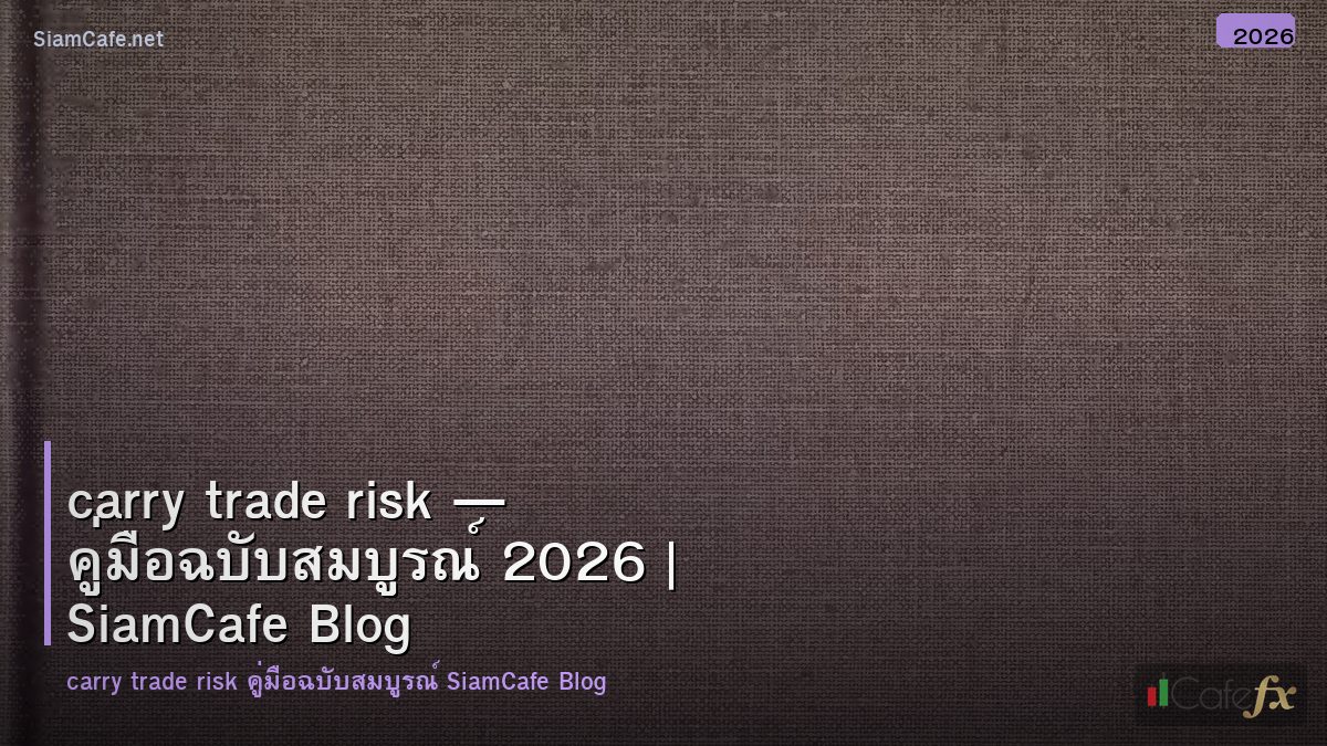 carry trade risk