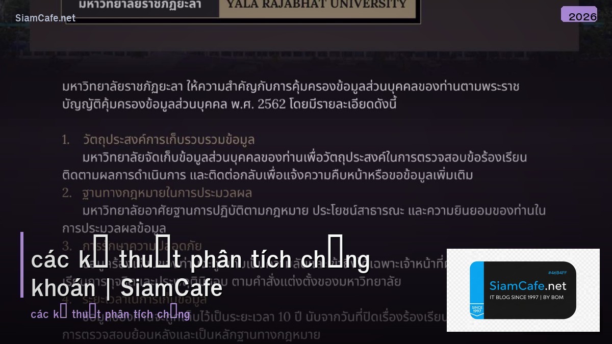 các kỹ thuật phân tích chứng khoán