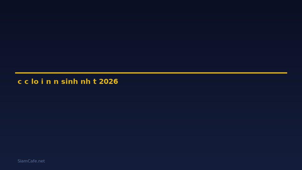 các loại nến sinh nhật — คู่มือฉบับสมบูรณ์ 2026