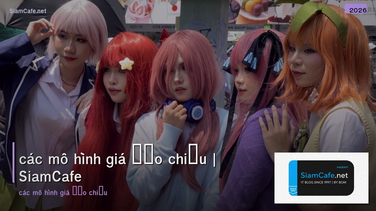 các mô hình giá đảo chiều