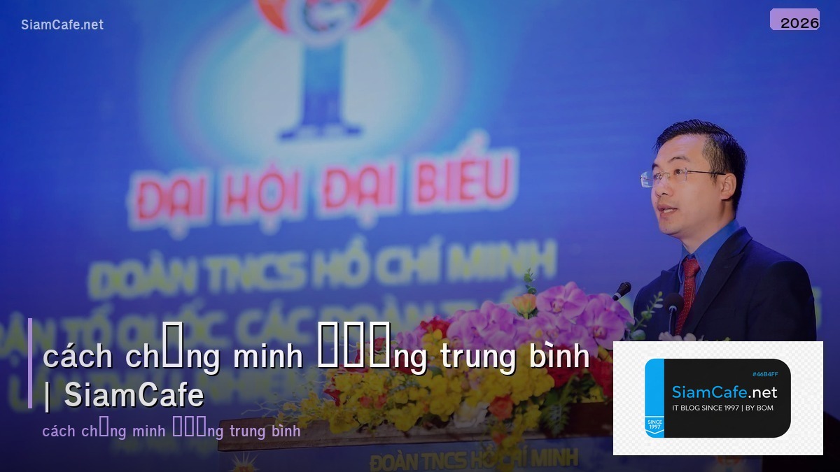 cách chứng minh đường trung bình