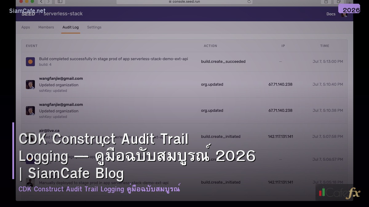 cdk construct audit trail logging