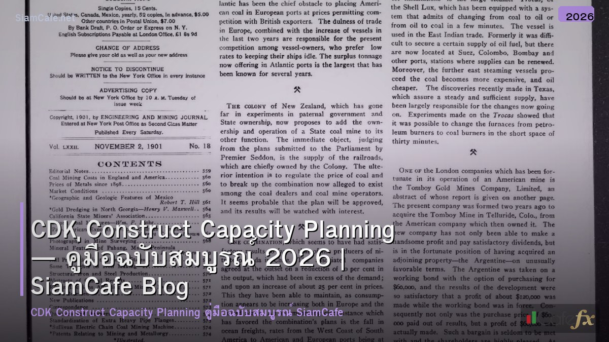 cdk construct capacity planning