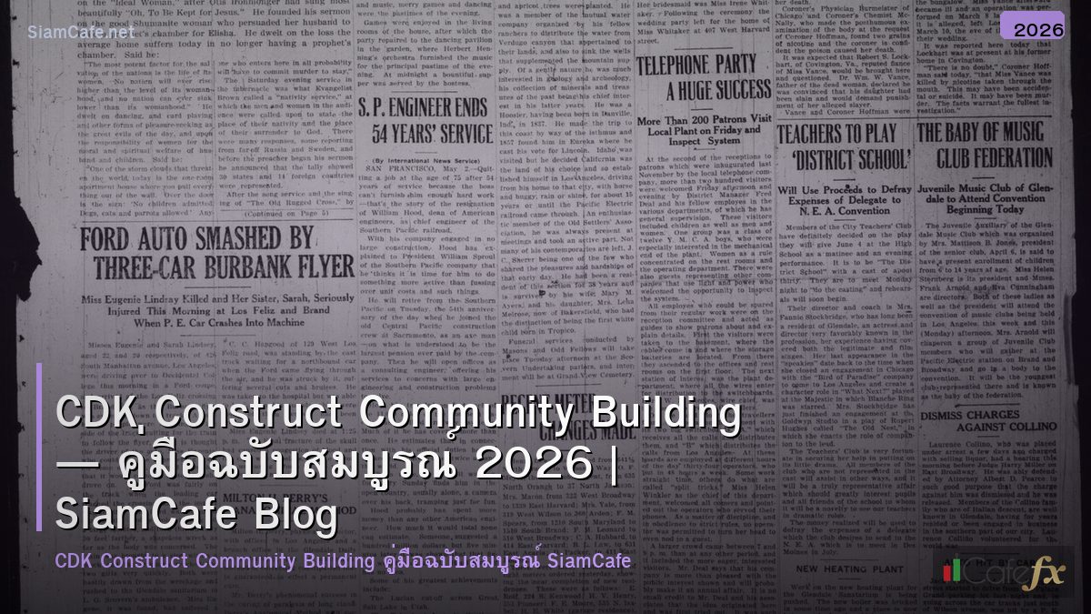 cdk construct community building