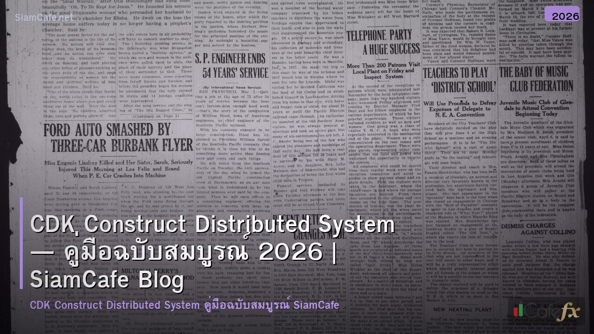 cdk construct distributed system