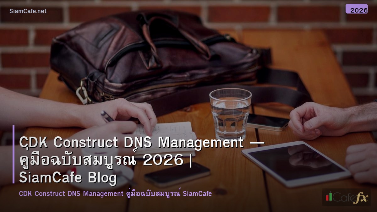 cdk construct dns management