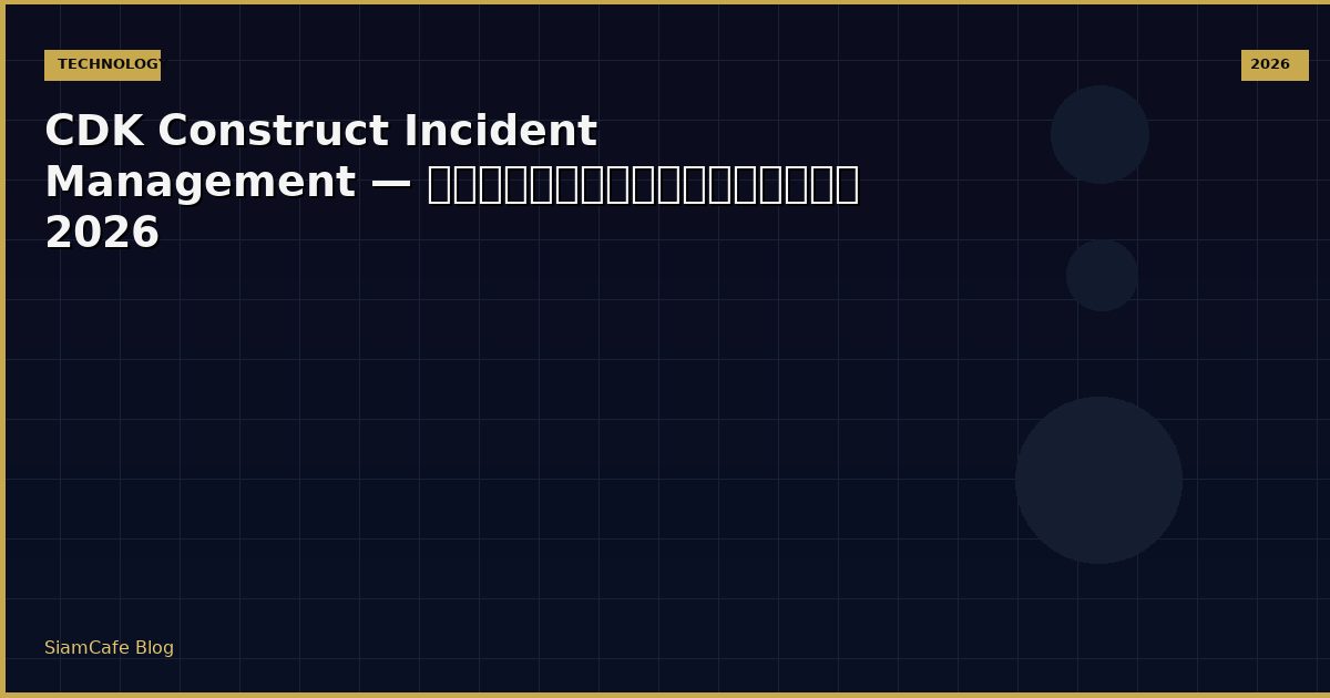 cdk construct incident management