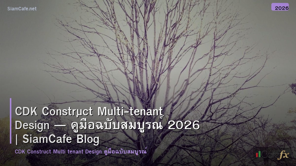 cdk construct multi tenant design