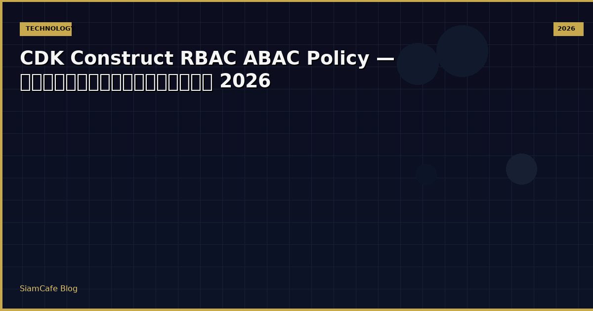cdk construct rbac abac policy