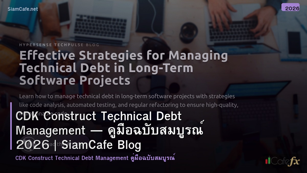 cdk construct technical debt management