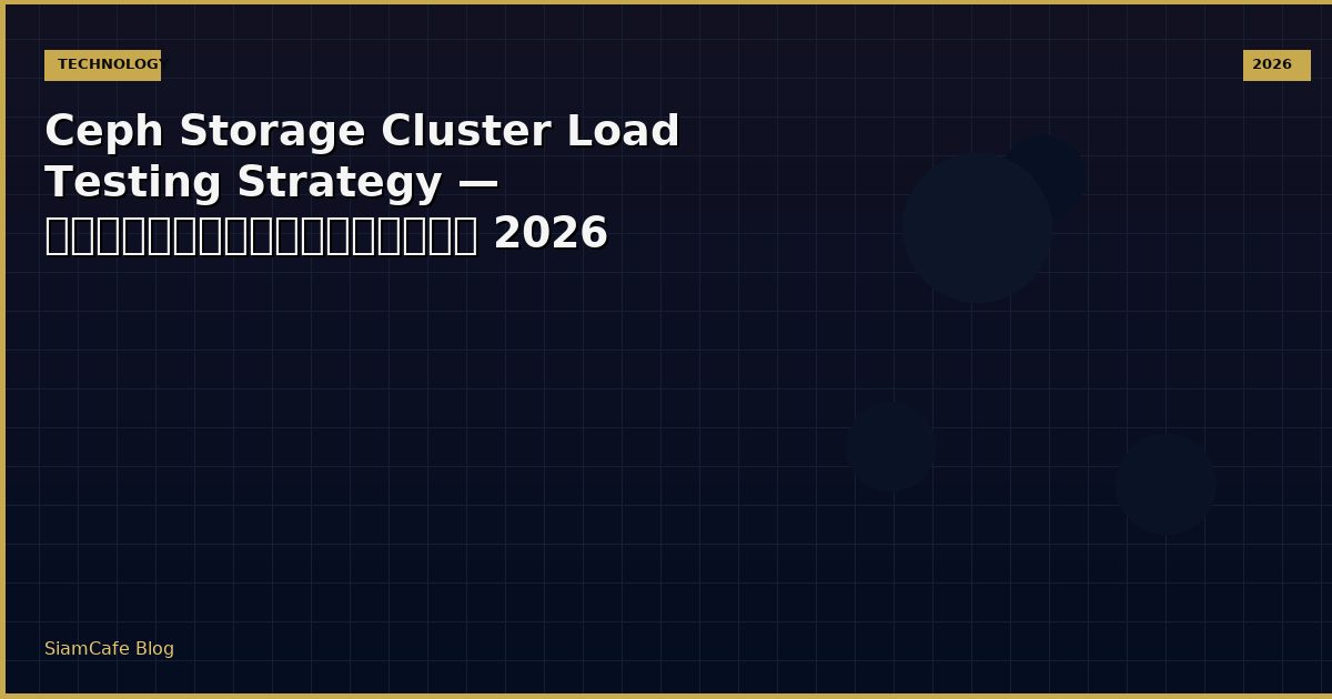 ceph storage cluster load testing strategy