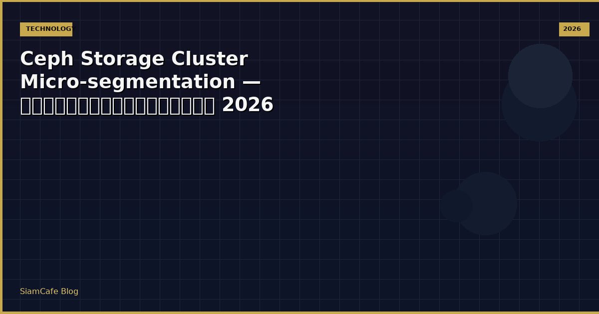 ceph storage cluster micro segmentation
