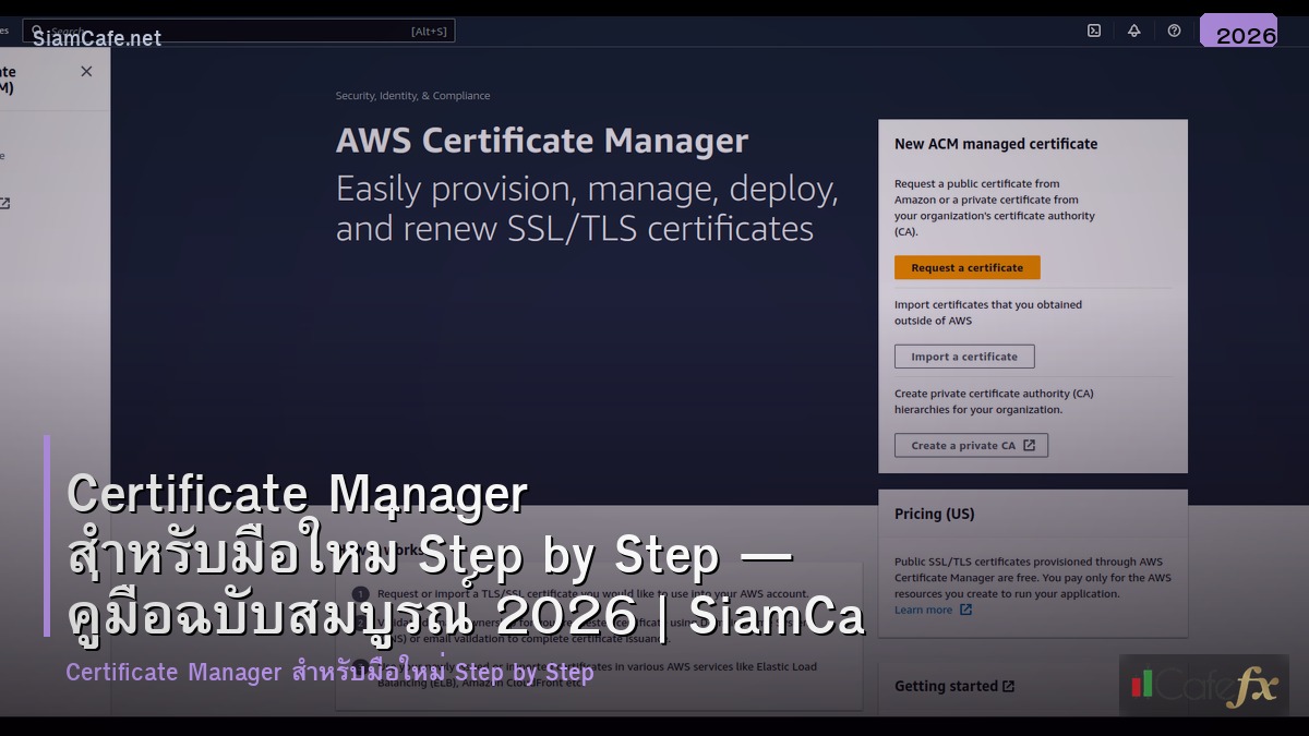 certificate manager สำหรบมอใหม step by step