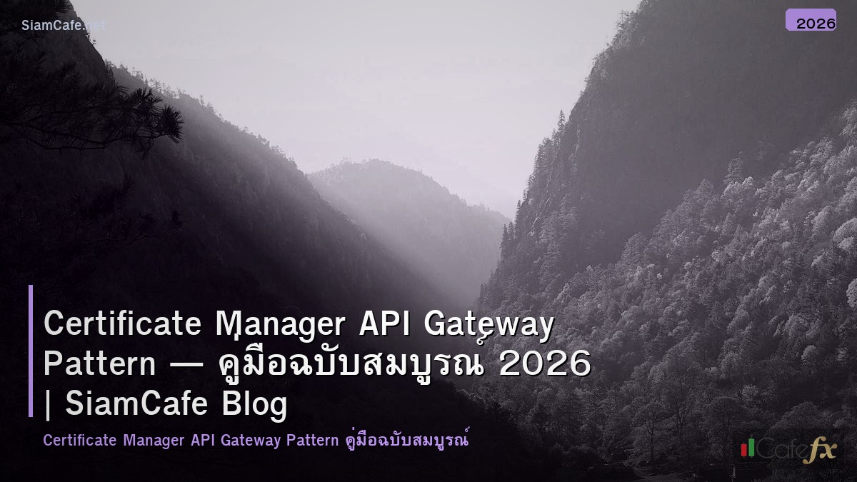 certificate manager api gateway pattern