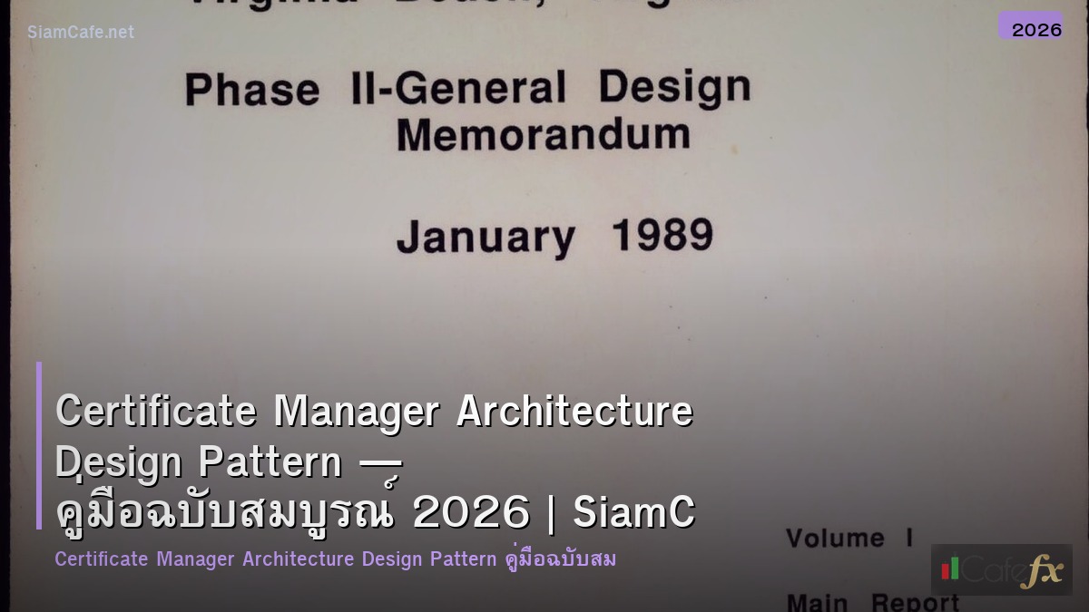certificate manager architecture design pattern