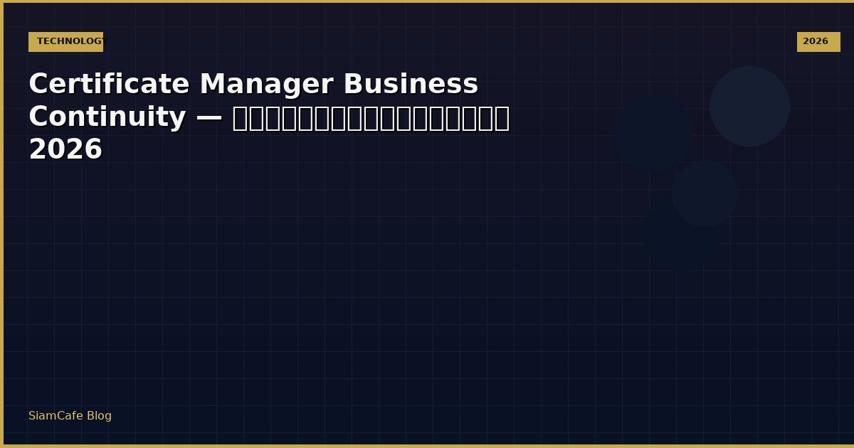 certificate manager business continuity