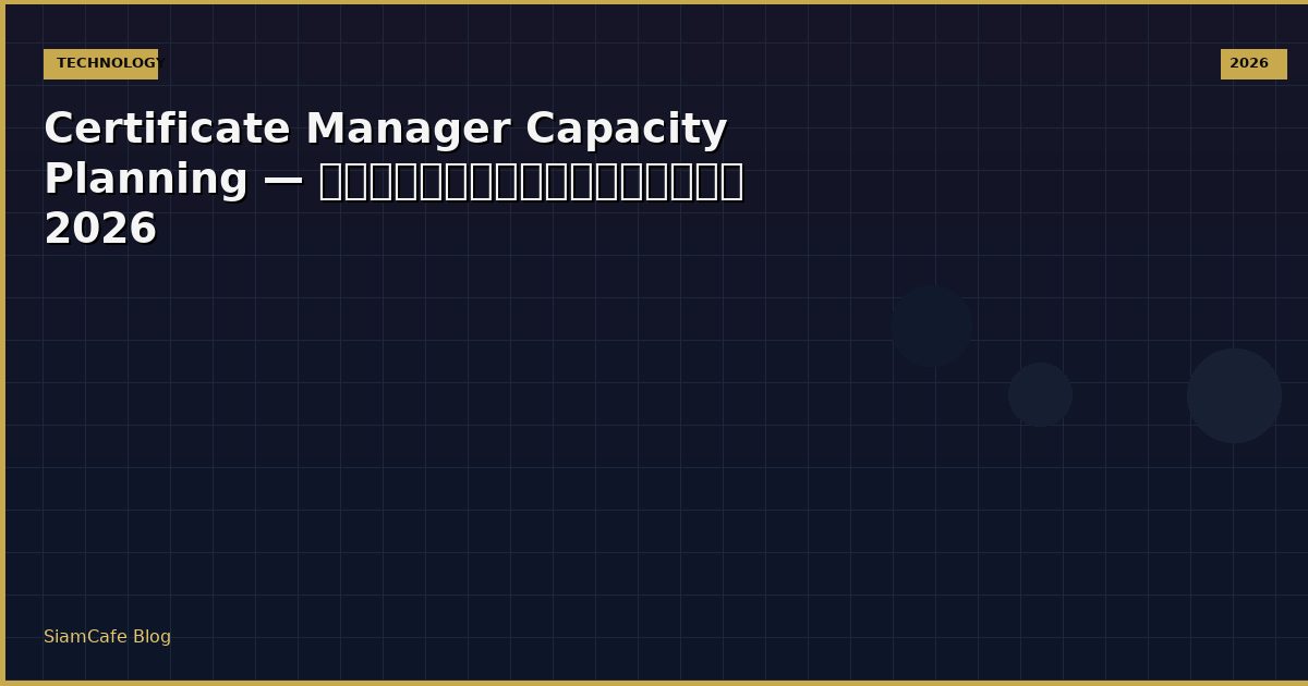 certificate manager capacity planning
