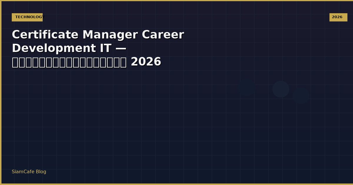 certificate manager career development it