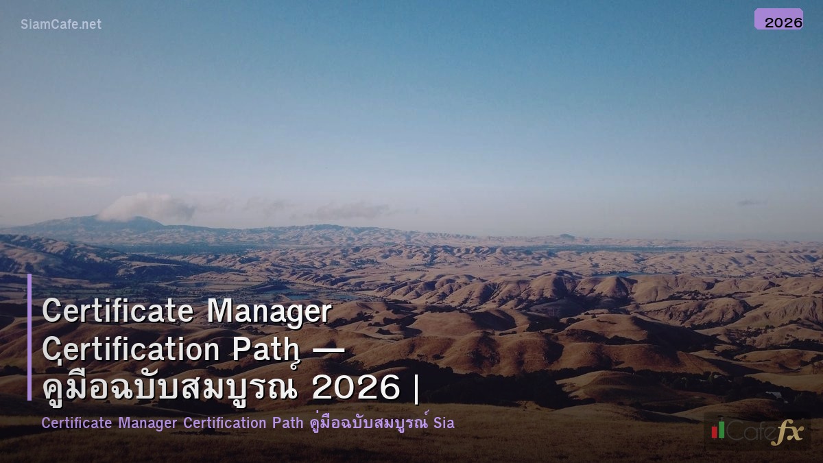 certificate manager certification path