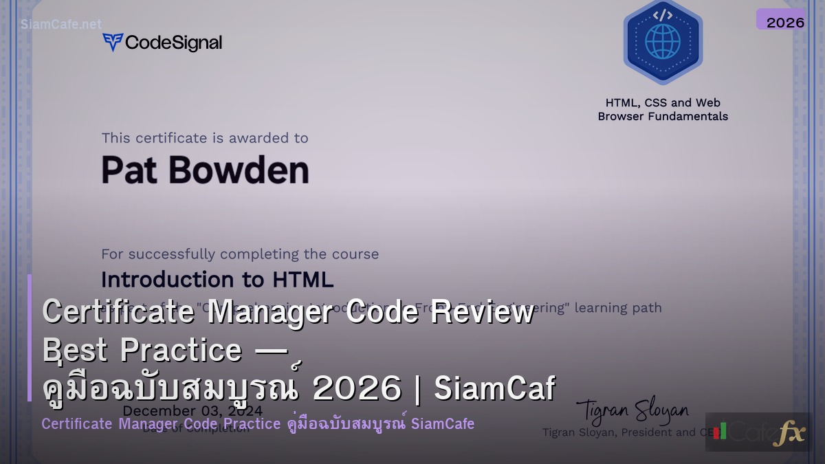 certificate manager code review best practice