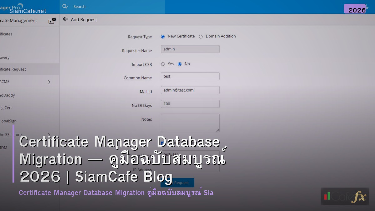 certificate manager database migration