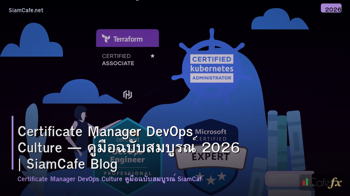 certificate manager devops culture