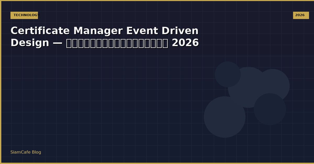 certificate manager event driven design