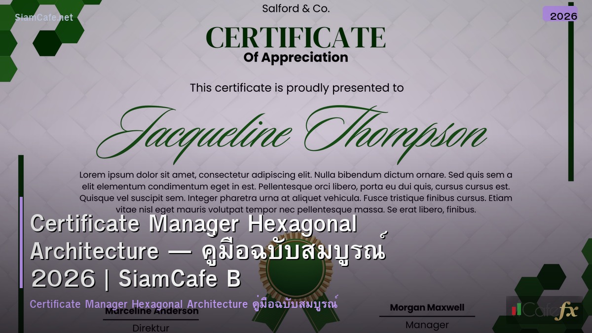 certificate manager hexagonal architecture