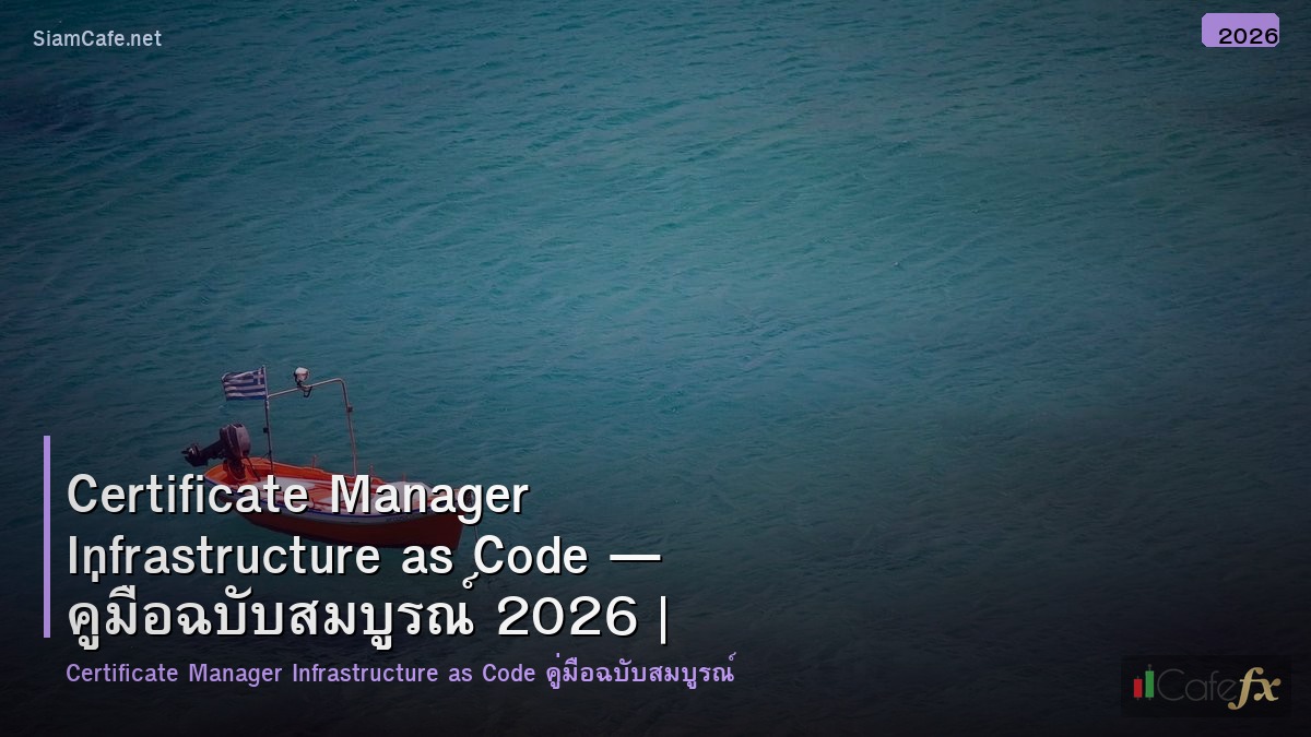 certificate manager infrastructure as code