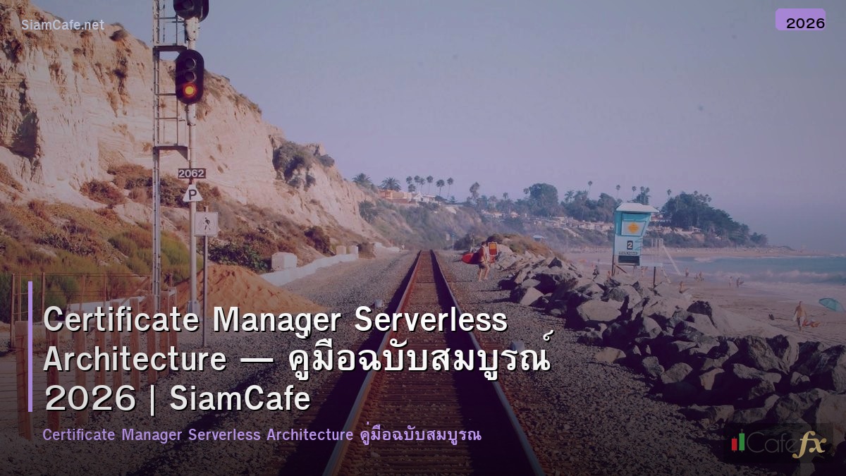 certificate manager serverless architecture