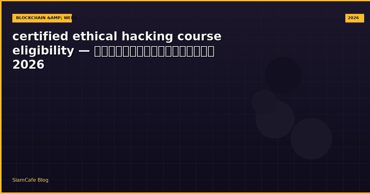 certified ethical hacking course eligibility