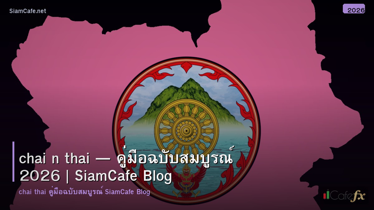 chai n thai