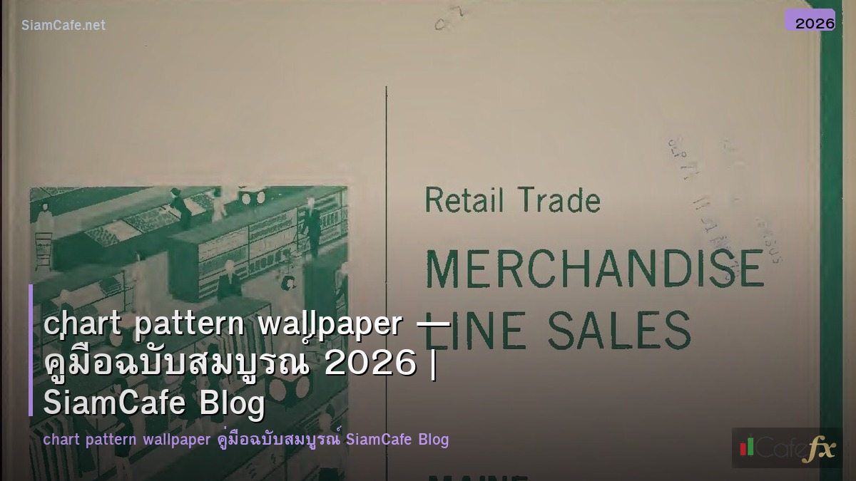 chart pattern wallpaper