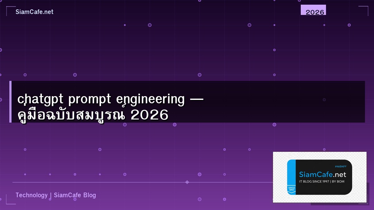 chatgpt prompt engineering