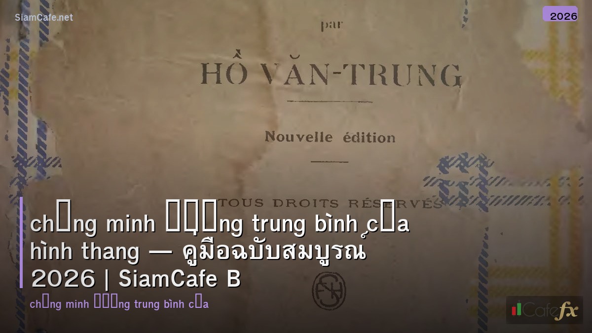 chứng minh đường trung bình của hình thang